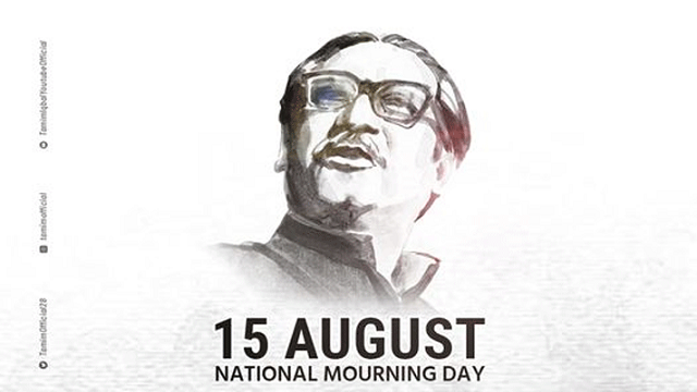 জাতীয় শোক দিবসে সাকিব-তামিম-মুশফিকদের শোক