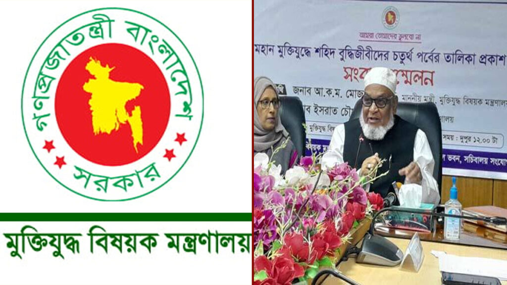 শহীদ বুদ্ধিজীবীর তালিকায় যোগ হলো আরও ১১৮ জন