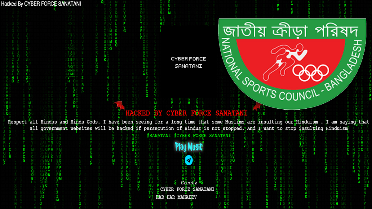জাতীয় ক্রীড়া পরিষদের ওয়েবসাইট হ্যাক করলো ‘সনাতনী’ গ্রুপ