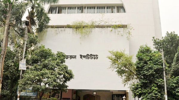 Nazrul Institute 1024x576