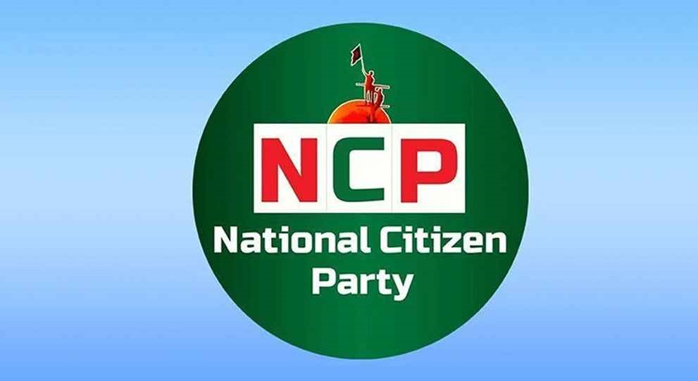 তফসিল ঘোষণার পর যে বার্তা দিলো এনসিপি