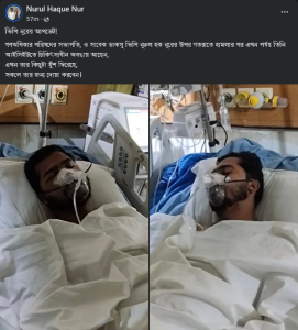 Nur ss 1756519952 20250830 083833918