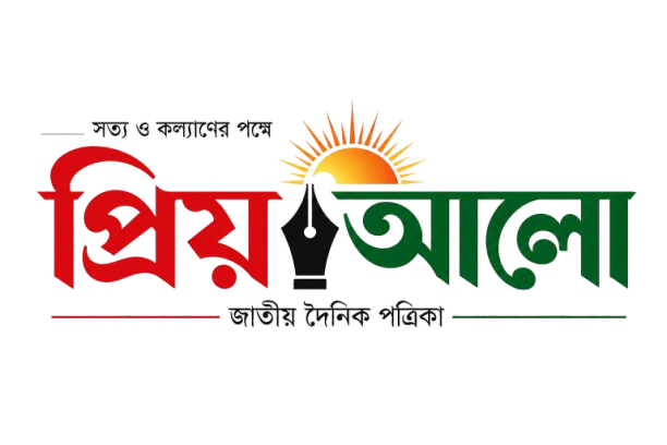প্রিয় আলো