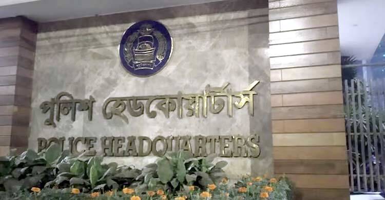 হিযবুত তাহরীর নিষিদ্ধ সংগঠন, তাদের কার্যক্রম শাস্তিযোগ্য অপরাধ: পুলিশ হেডকোয়ার্টার্স 