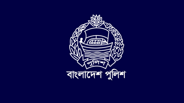 একযোগে পুলিশের ১০ কর্মকর্তাকে বদলি