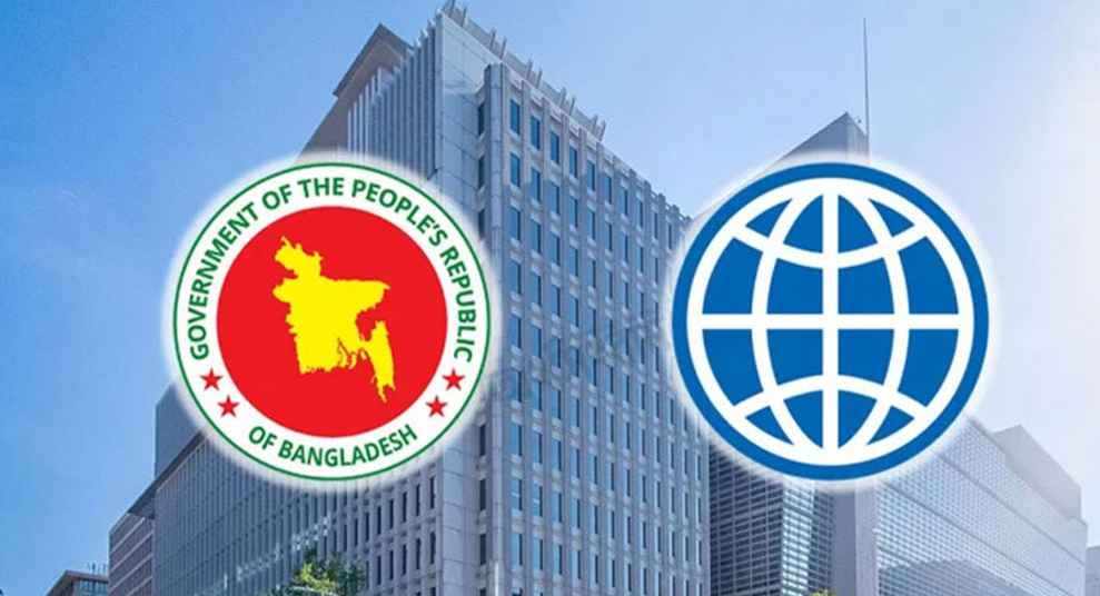 বিশ্বব্যাংকের ২৫০ মিলিয়ন ডলারের সহায়তা অনুমোদন