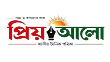 প্রিয় আলো