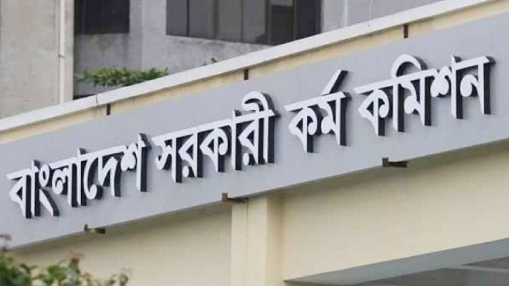 ৪৭তম বিসিএসের বিজ্ঞপ্তি প্রকাশ