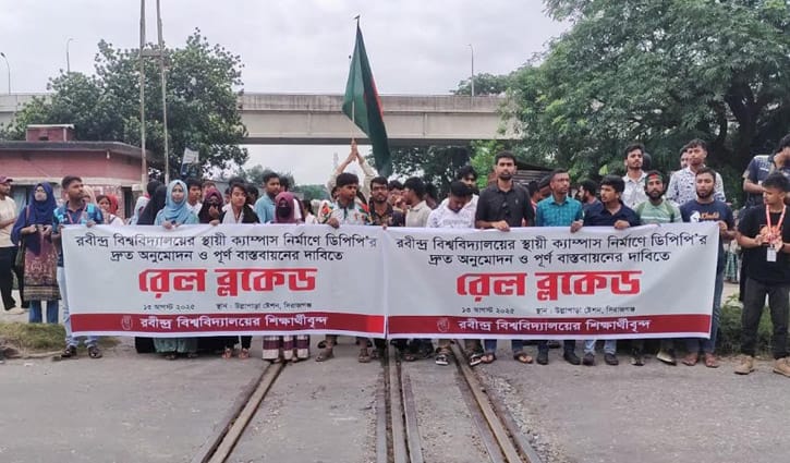 রবীন্দ্র বিশ্ববিদ্যালয়ের শিক্ষার্থীদের রেল ব্লকেড, আটকা পড়েছে ৬ ট্রেন