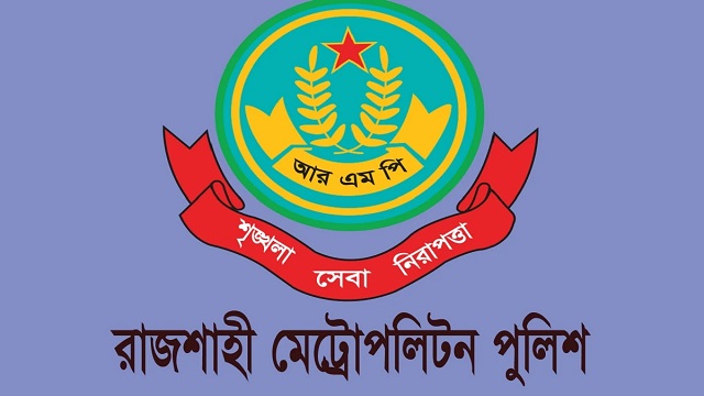 আরএমপির ৭ থানার ওসিকে বদলি