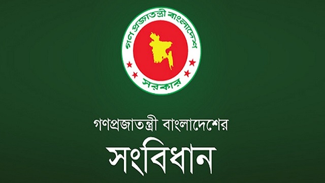 সংবিধান দিবস পালন হচ্ছে আজ