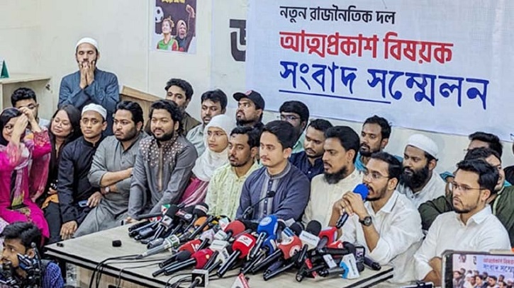 নতুন রাজনৈতিক দলের আত্মপ্রকাশ ২৮ ফেব্রুয়ারি