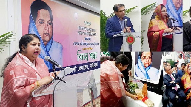 ফজিলাতুন নেছা মুজিব নারীদের জন্য অনুপ্রেরণা: স্পিকার