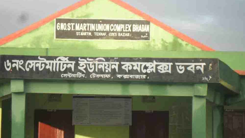 স্থগিত হওয়া সেন্টমার্টিন কেন্দ্রের ভোটগ্রহণ ৫ জুন