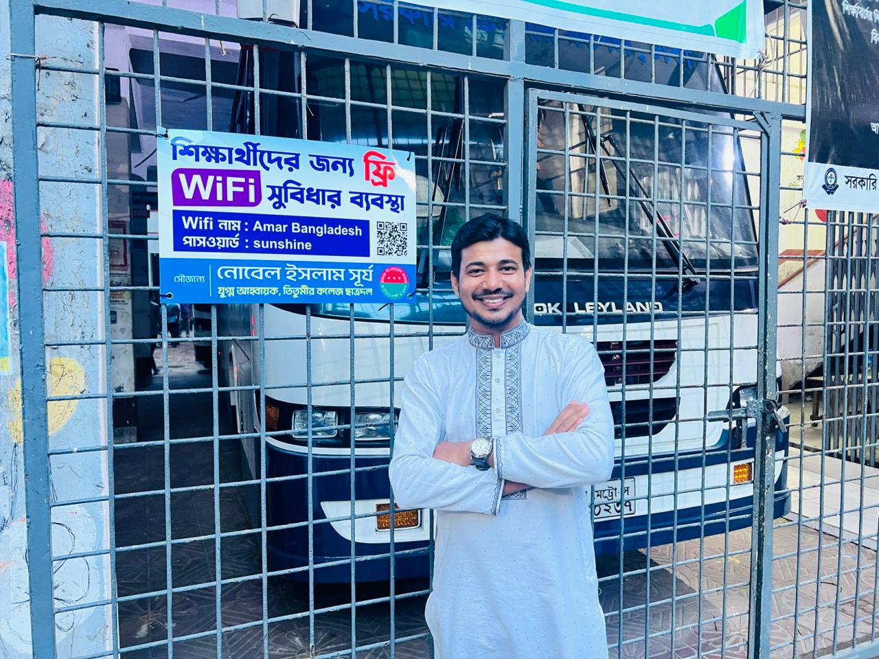 তিতুমীরে ছাত্রনেতা সূর্য’র উদ্যোগে ফ্রি ওয়াইফাই সেবা চালু