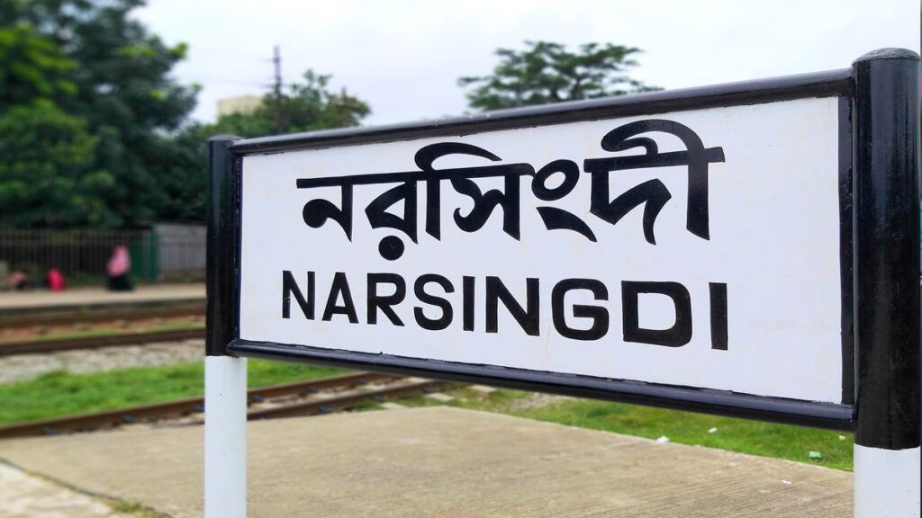 নরসিংদীতে ট্রেনে কাটা পড়ে ৫ জনের মৃত্যু