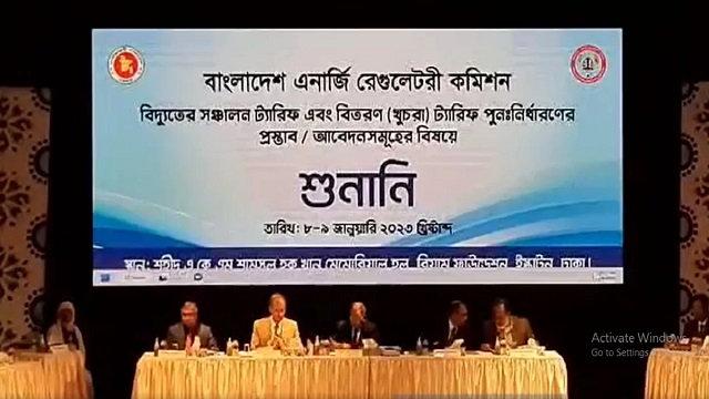 বিদ্যুতের দাম বাড়ানোর প্রস্তাবে চলছে গণশুনানি