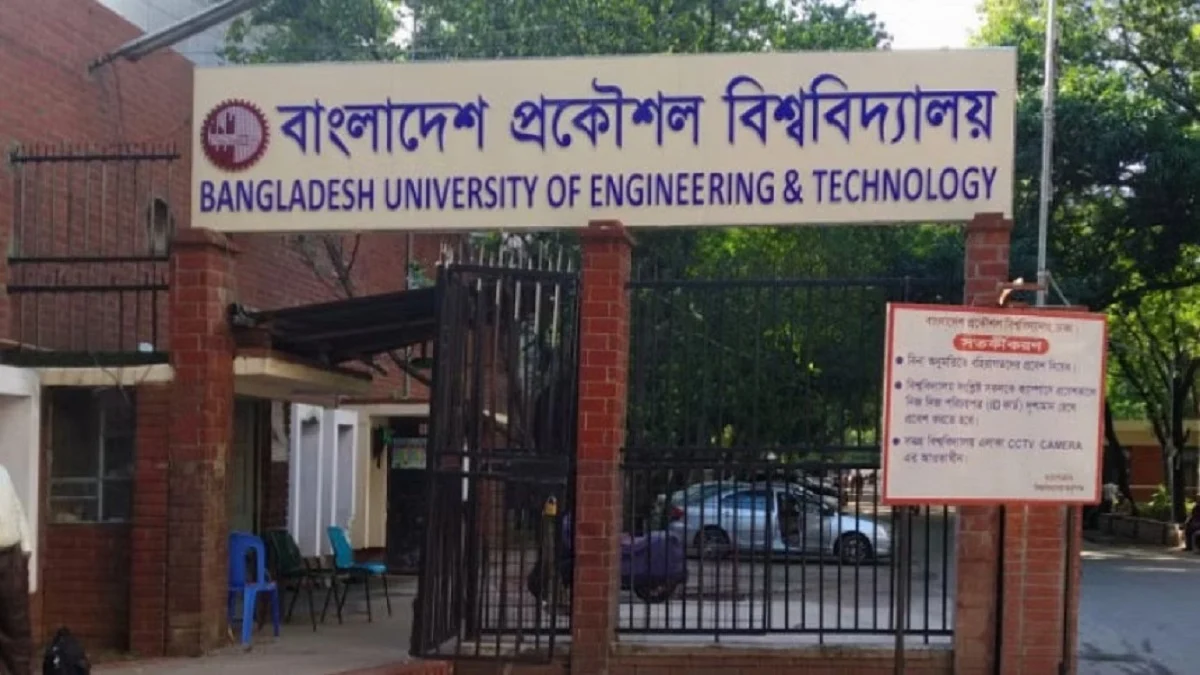 বুয়েটে ভর্তি পরীক্ষা আজ