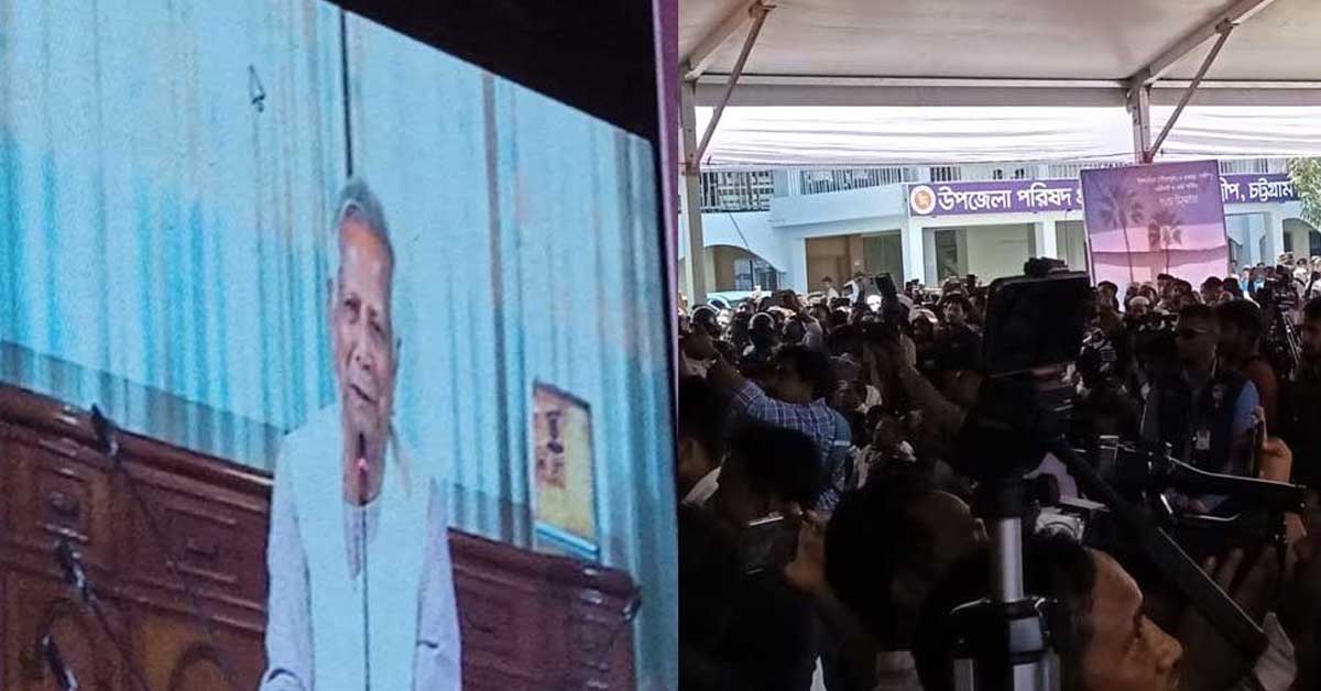 সন্দ্বীপের কলঙ্ক থেকে আজ মুক্ত হলাম: ইউনূস