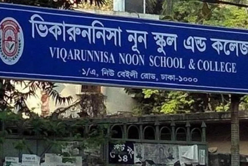 ডেঙ্গুতে ভিকারুননিসার আরও এক ছাত্রীর মৃত্যু