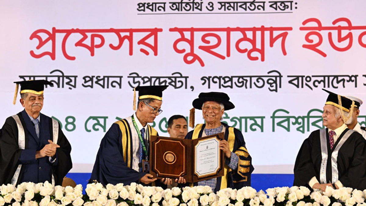 ড. ইউনূসকে ডি-লিট ডিগ্রি দিলো চট্টগ্রাম বিশ্ববিদ্যালয়