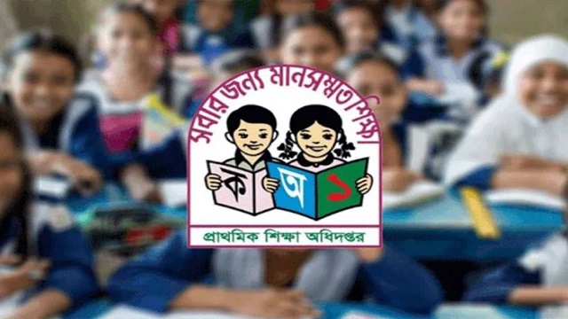 প্রাথমিক বৃত্তির ফল আজ, জানা যাবে যেভাবে