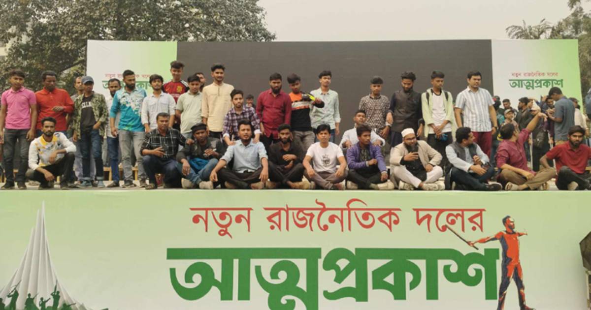 নতুন দলের নাম ঘোষণা করবে জুলাই আন্দোলনে শহীদ পরিবার