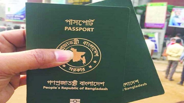 শক্তিশালী পাসপোর্ট সূচকে বাংলাদেশের তিন ধাপ উন্নতি