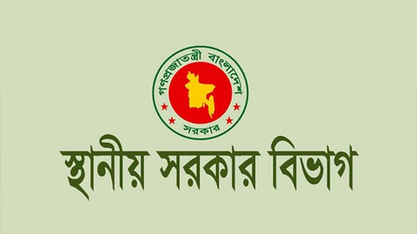 লোকাল সরকার